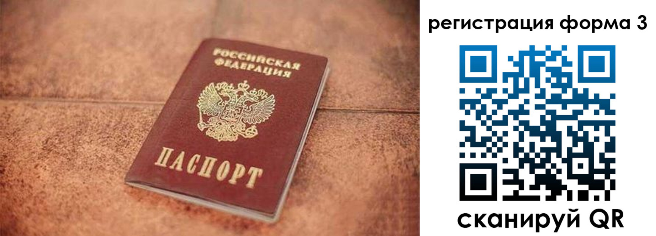 купить прописку в Армавире
