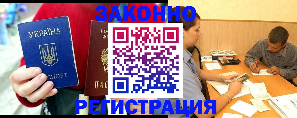 прописка для военкомата в Армавире