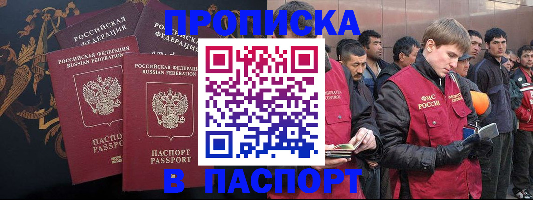временная регистрация гарантия в Армавире