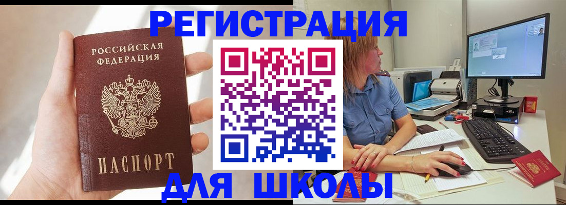 миграционный учет в Армавире