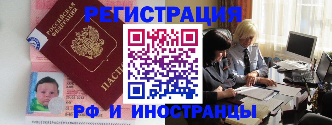 где прописаться в Армавире